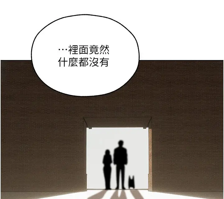 漫画《人妻猎人》第81话第164张图
