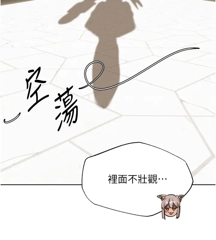 漫画《人妻猎人》第81话第165张图