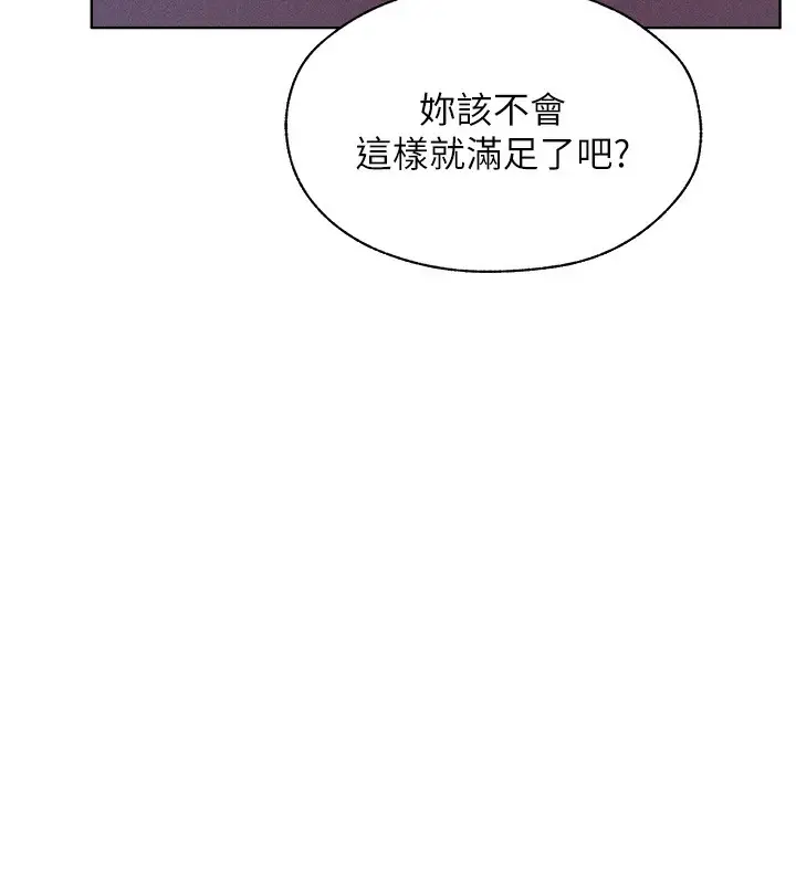 漫画《人妻猎人》第81话第17张图