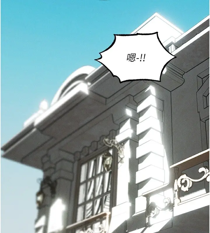 漫画《人妻猎人》第81话第171张图