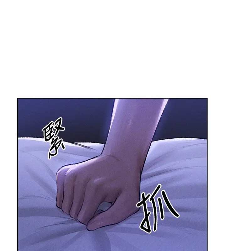 漫画《人妻猎人》第81话第18张图
