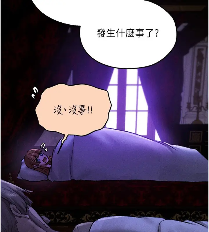 漫画《人妻猎人》第81话第2张图