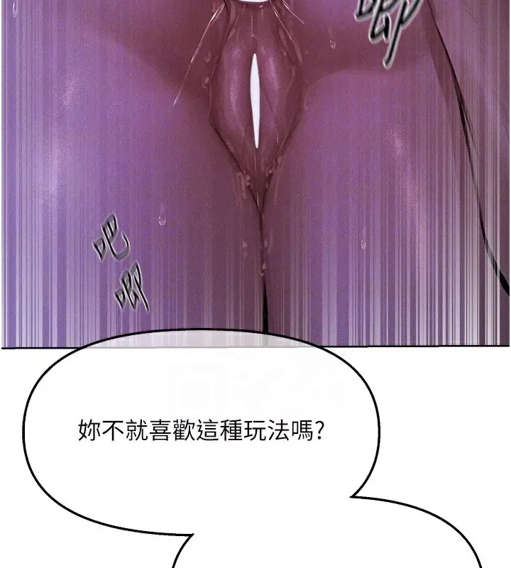 漫画《人妻猎人》第81话第23张图