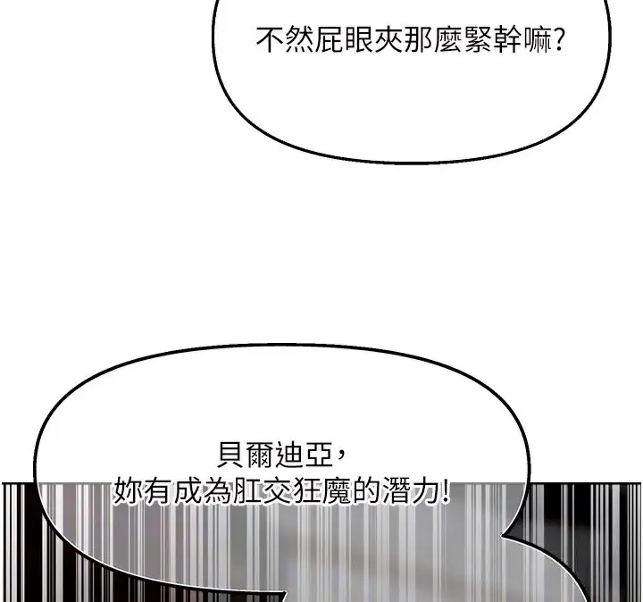 漫画《人妻猎人》第81话第24张图