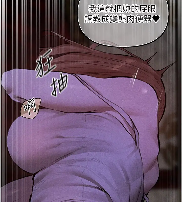 漫画《人妻猎人》第81话第25张图