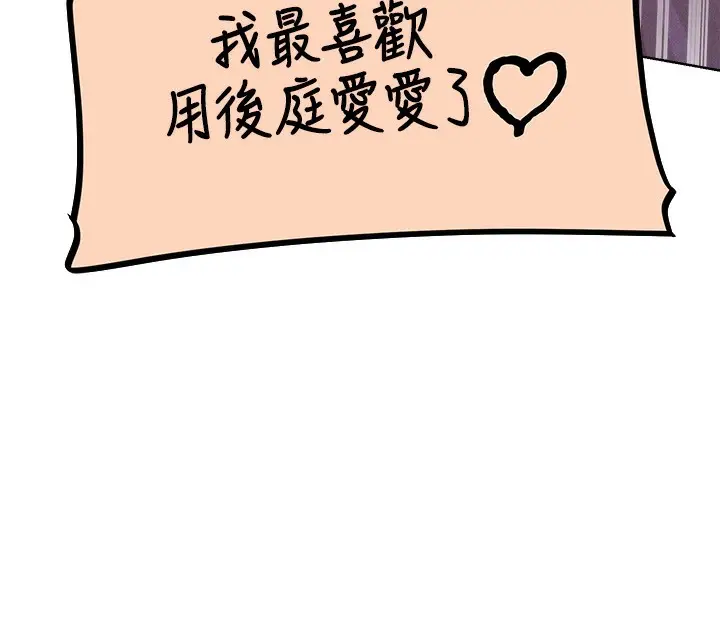 漫画《人妻猎人》第81话第32张图