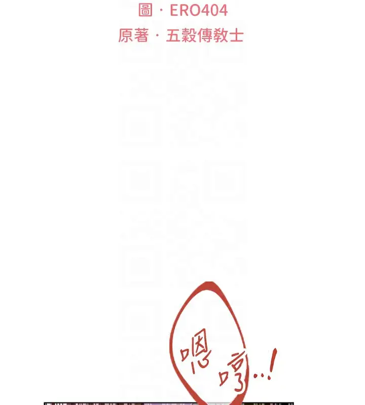 漫画《人妻猎人》第81话第36张图