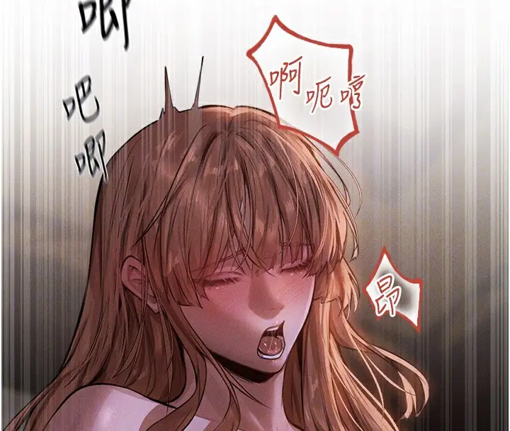 漫画《人妻猎人》第81话第38张图
