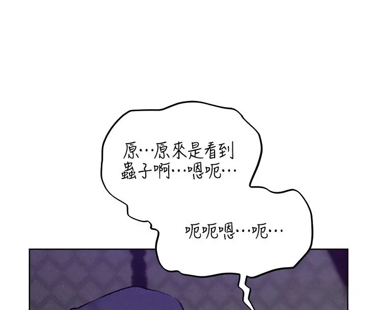 漫画《人妻猎人》第81话第4张图