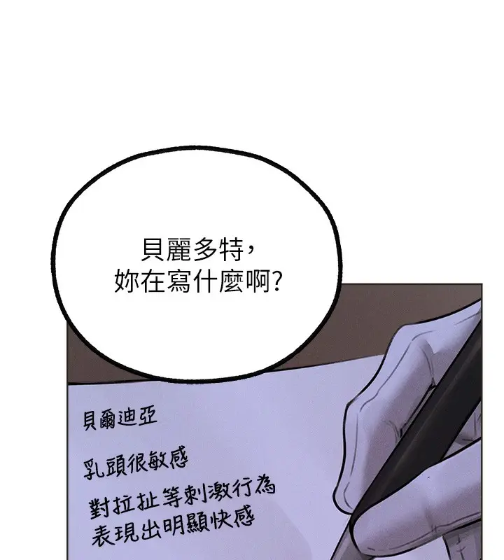 漫画《人妻猎人》第81话第43张图