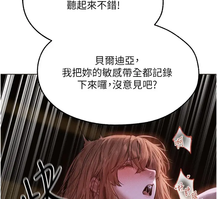 漫画《人妻猎人》第81话第46张图