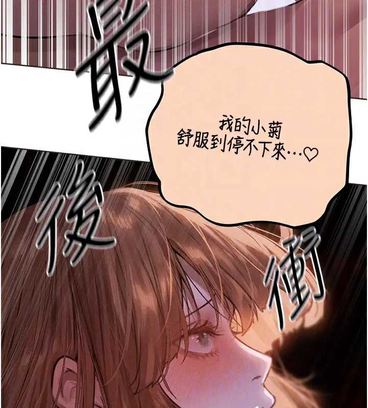 漫画《人妻猎人》第81话第51张图