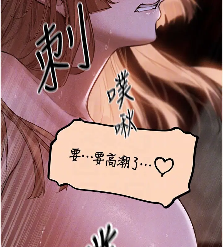 漫画《人妻猎人》第81话第52张图