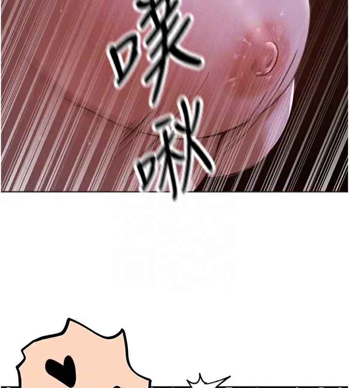 漫画《人妻猎人》第81话第53张图