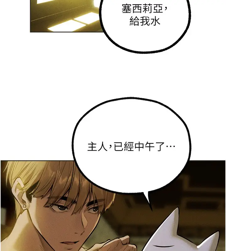 漫画《人妻猎人》第81话第60张图