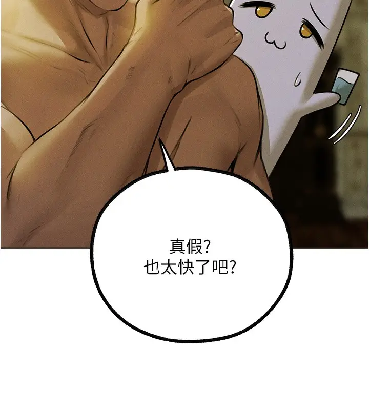 漫画《人妻猎人》第81话第61张图
