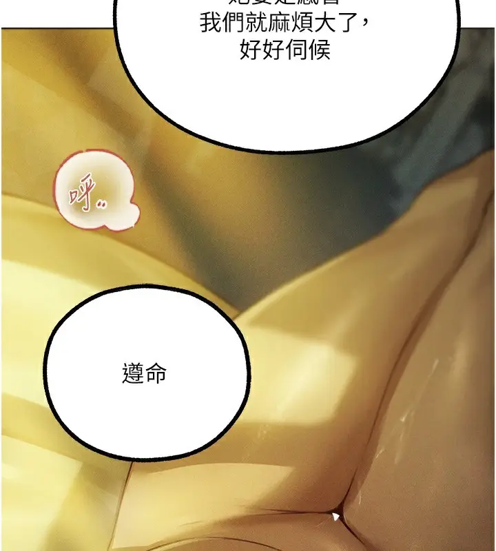 漫画《人妻猎人》第81话第63张图