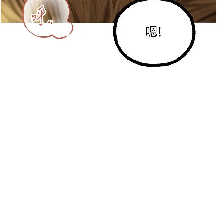 漫画《人妻猎人》第81话第65张图