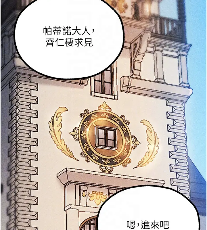 漫画《人妻猎人》第81话第67张图