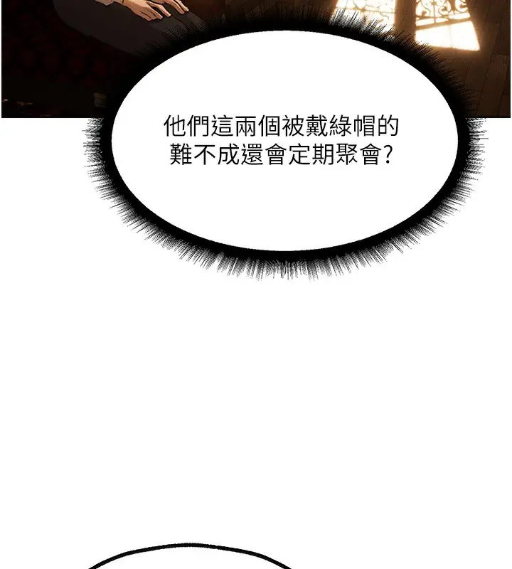 漫画《人妻猎人》第81话第72张图