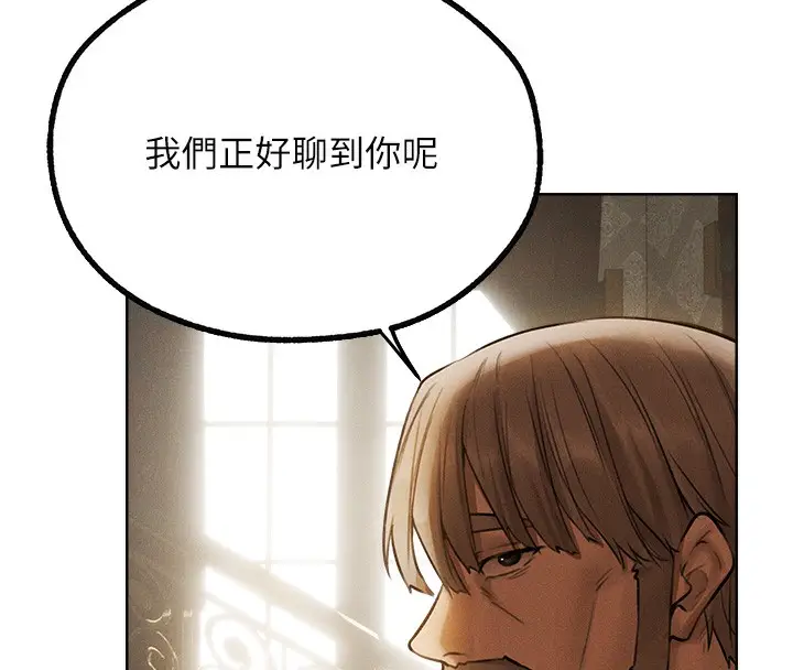 漫画《人妻猎人》第81话第73张图
