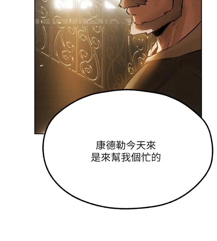 漫画《人妻猎人》第81话第74张图