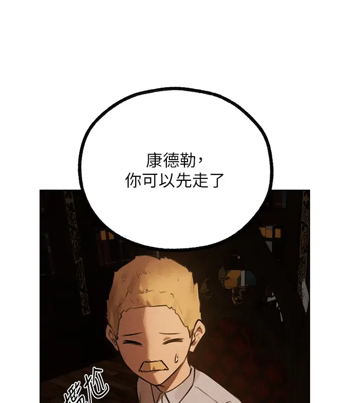 漫画《人妻猎人》第81话第75张图
