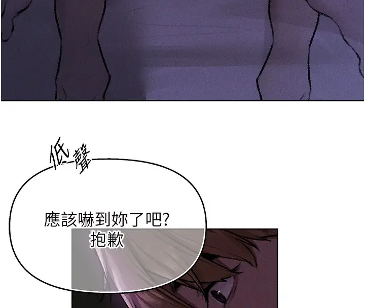 漫画《人妻猎人》第81话第8张图