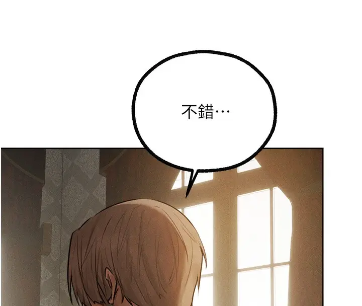 漫画《人妻猎人》第81话第81张图