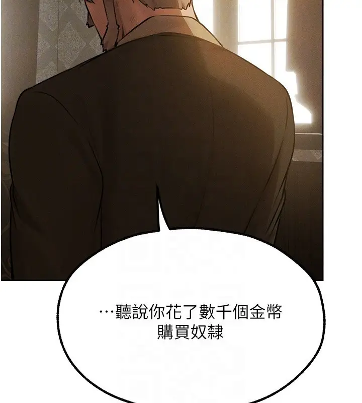 漫画《人妻猎人》第81话第82张图