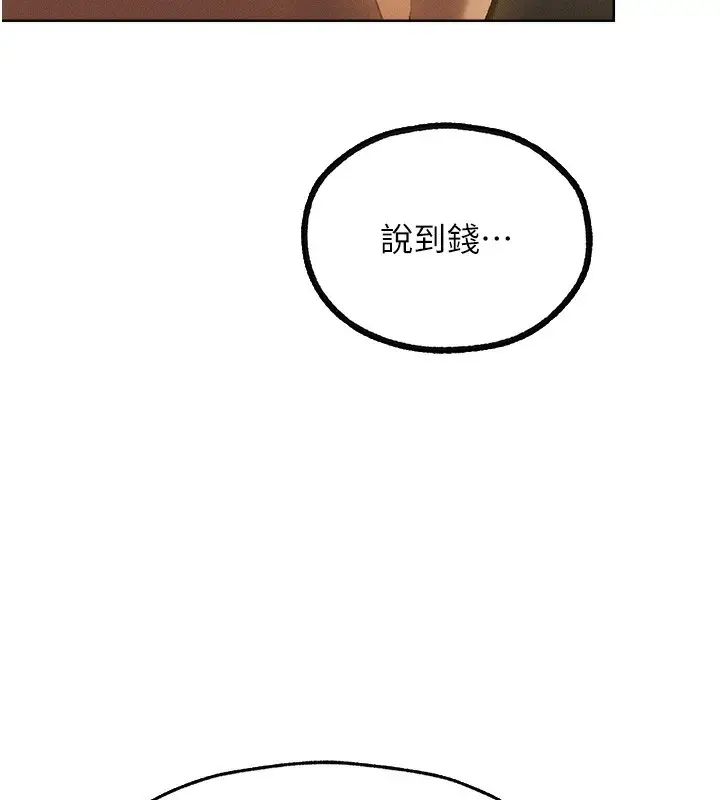 漫画《人妻猎人》第81话第86张图
