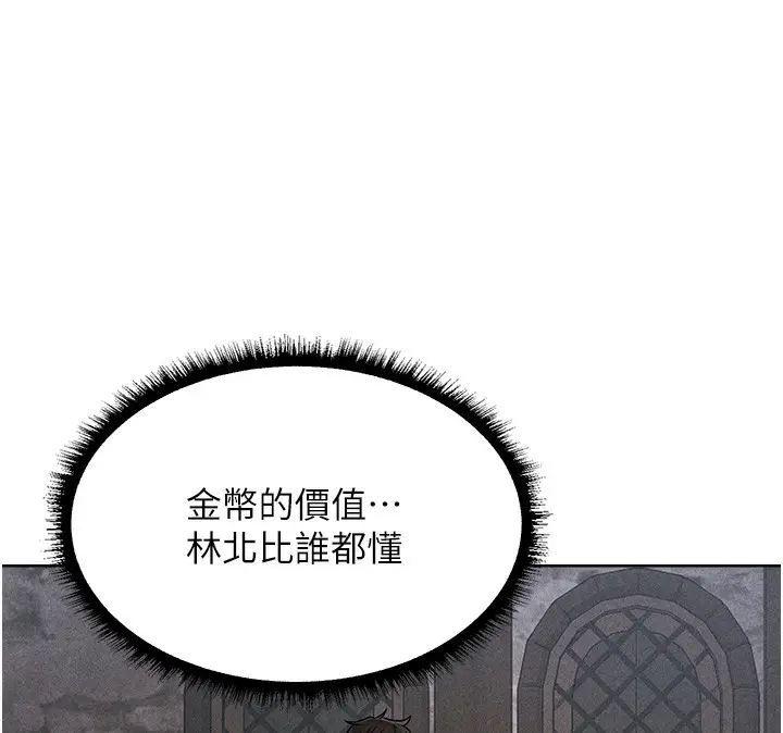 漫画《人妻猎人》第81话第89张图