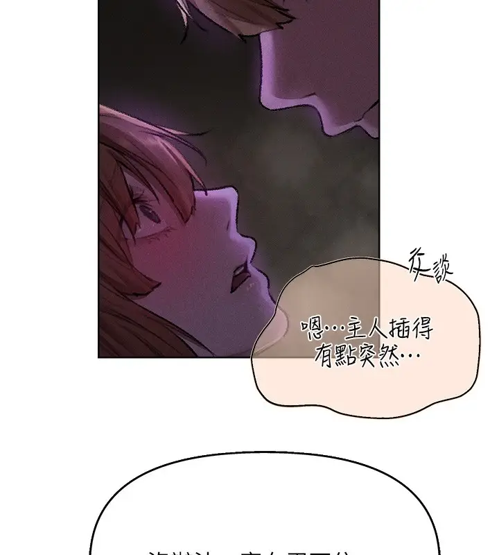 漫画《人妻猎人》第81话第9张图