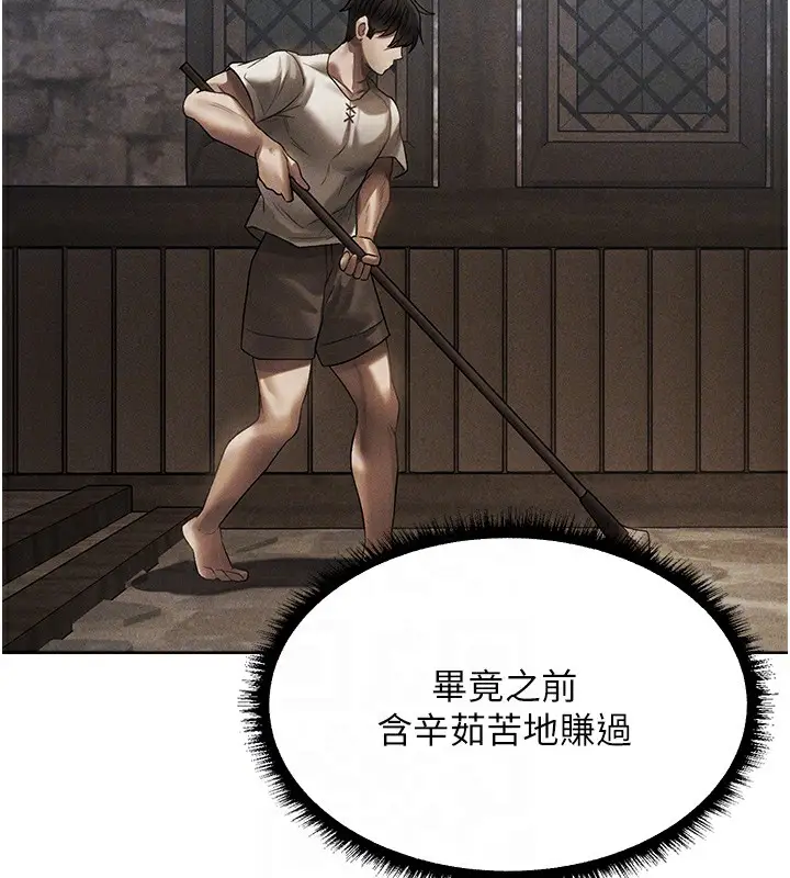 漫画《人妻猎人》第81话第90张图