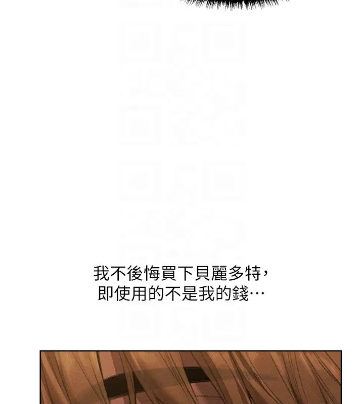 漫画《人妻猎人》第81话第91张图