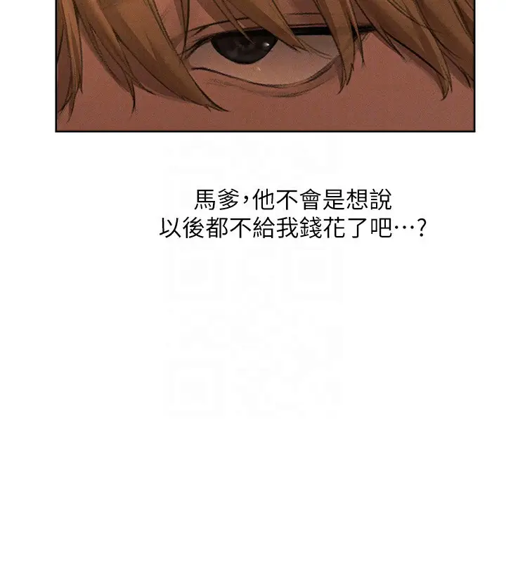 漫画《人妻猎人》第81话第92张图