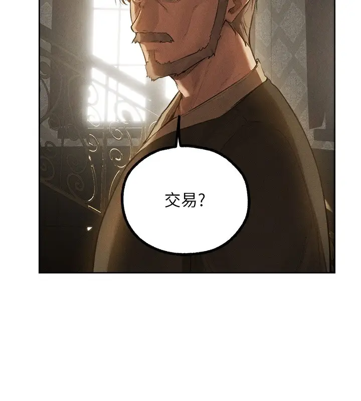 漫画《人妻猎人》第81话第94张图
