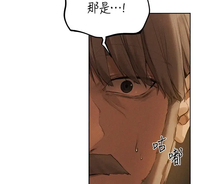 漫画《人妻猎人》第81话第97张图