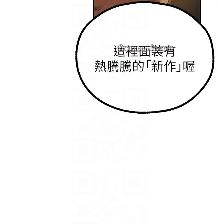 漫画《人妻猎人》第81话第98张图