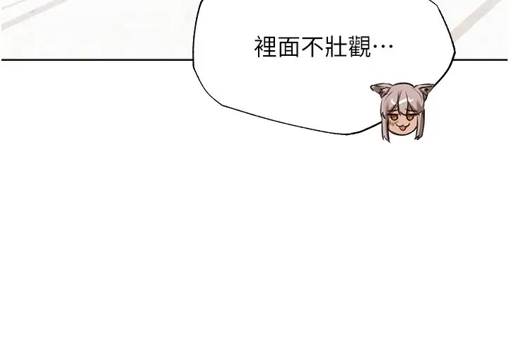 漫画《人妻猎人》第82话第10张图