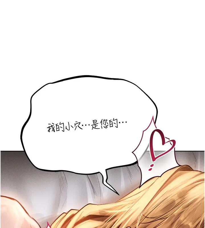 漫画《人妻猎人》第82话第100张图