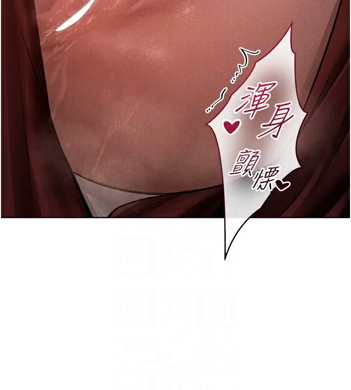 漫画《人妻猎人》第82话第103张图