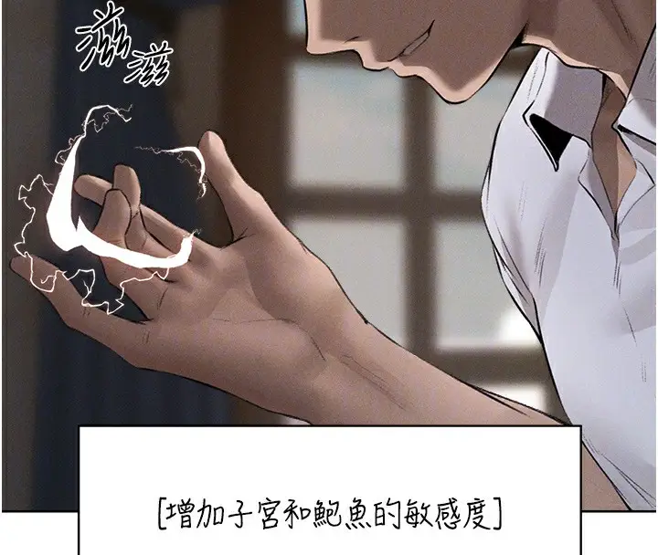 漫画《人妻猎人》第82话第105张图
