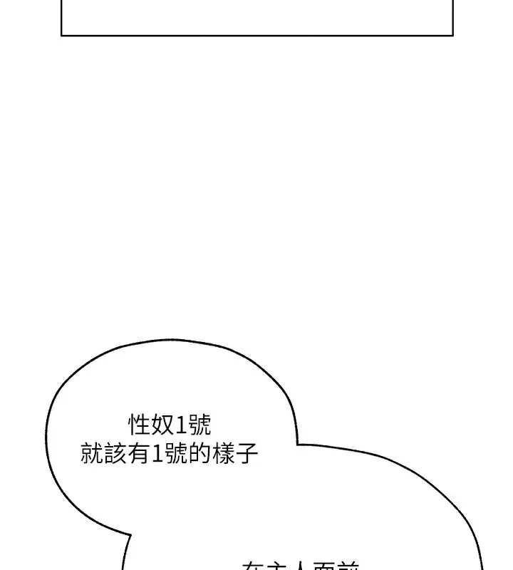 漫画《人妻猎人》第82话第106张图