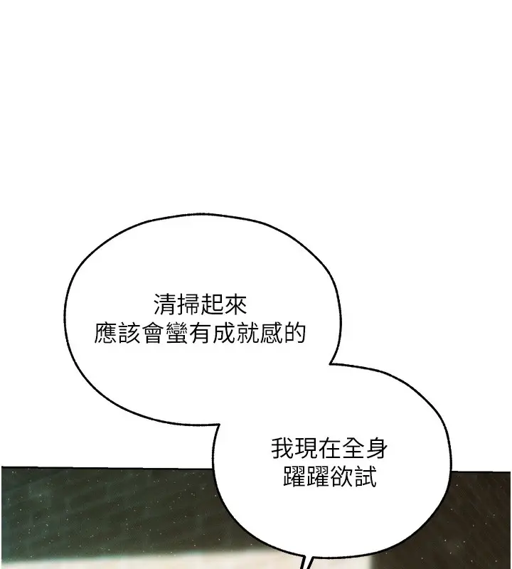 漫画《人妻猎人》第82话第11张图