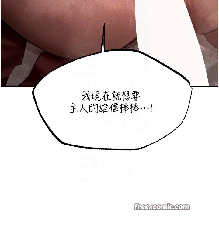 漫画《人妻猎人》第82话第112张图