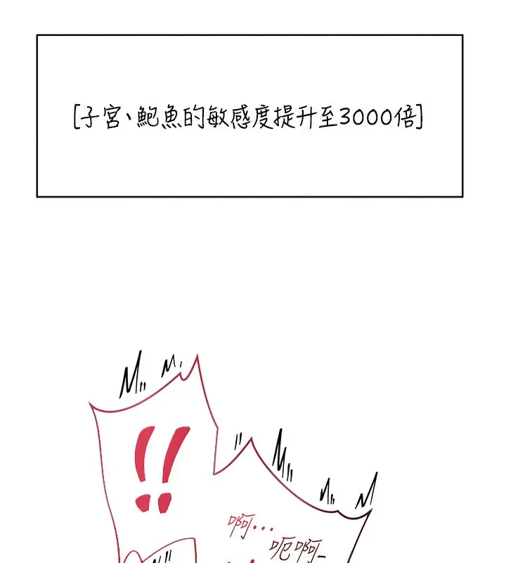 漫画《人妻猎人》第82话第116张图