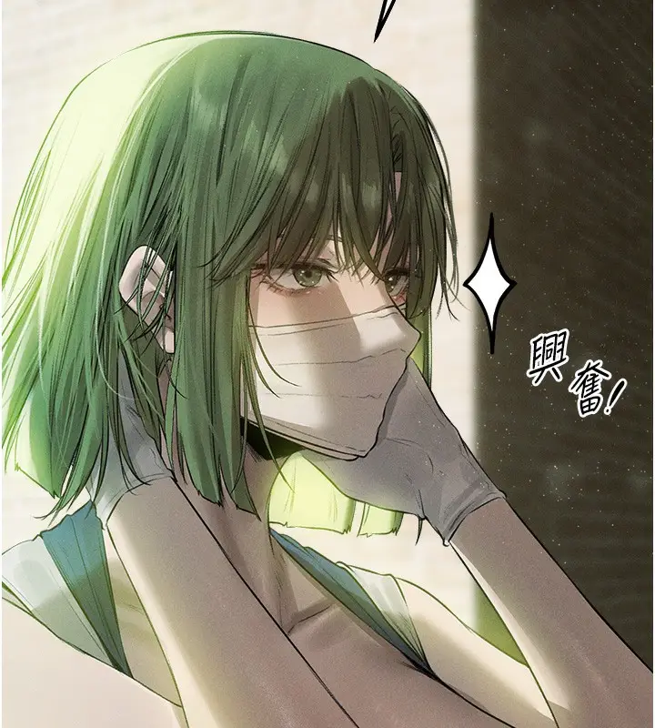 漫画《人妻猎人》第82话第12张图