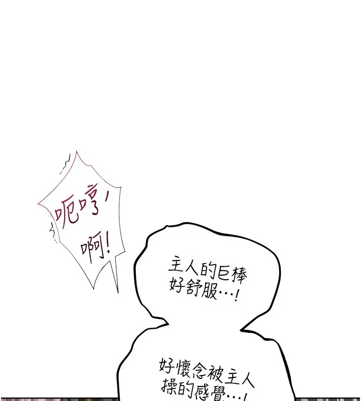 漫画《人妻猎人》第82话第120张图