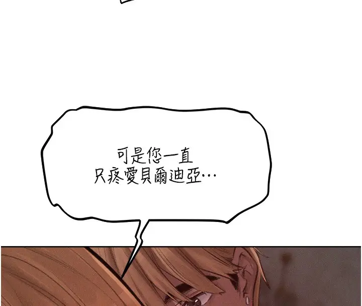 漫画《人妻猎人》第82话第123张图